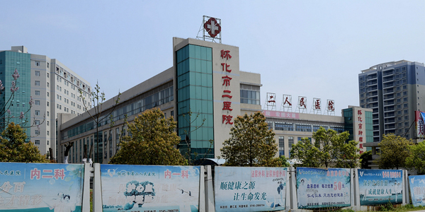 �ѻ��еڶ������t(y��)Ժ